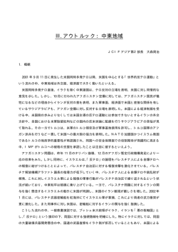 橡 中東最終