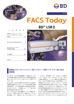 BD&trade; LSRⅡ