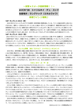 生産者の詳細情報
