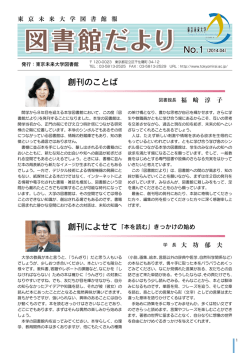 NO.1（2014年4月）