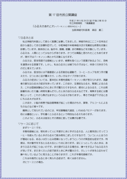 ふるえのあれこれ（アンケートPDF）
