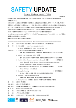 案内状 - ESI Group