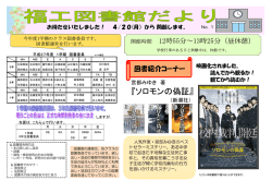 『ソロモンの偽証』