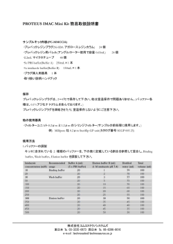 Mini IMAC Kit - エムエステクノシステムズ