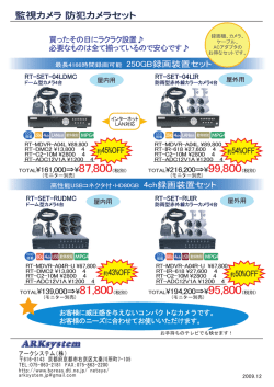 監視カメラ 防犯カメラセット 約45%OFF 約54%OFF 約