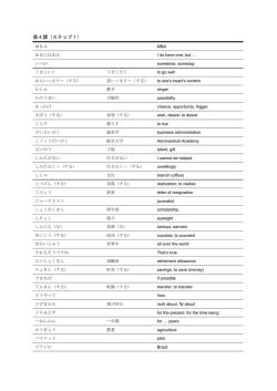 第4課（ステップ1）