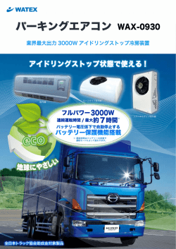 製品カタログ - 株式会社ワーテックス