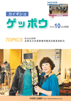 会員及び会員事業所優良従業員表彰式