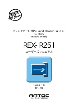 457 KB - RATOC Systems