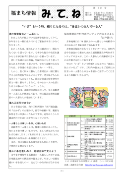 12号の詳細はここをクリック - 札幌大学/札幌大学女子短期大学部