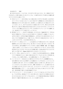 米山高生ゼミ 保険 新三年生のみなさん、こんにちは。どんなゼミに