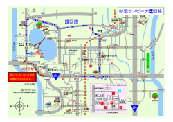 迂回路 砂沼サンビーチ迂回路