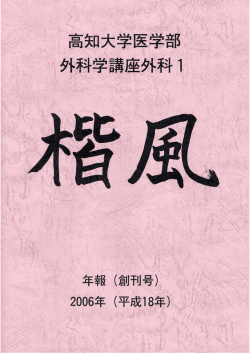 2006年（創刊号