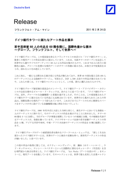 この記事をダウンロード [PDF / 170 kB] - ドイツ銀行グループ