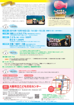 裏 - 大阪市立こども文化センター