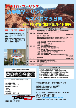 都市 スケジュール (一例) 1 2 3 4 5