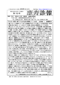 第 153 号 - 加藤内科医院