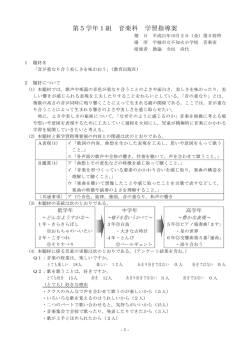 音が重なり合う美しさを味わおう