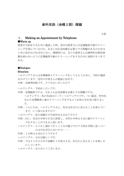 歯科英語 - 英詩の楽しみ