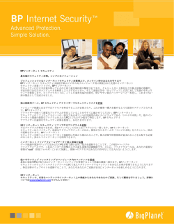 Text for Brochure and slicks