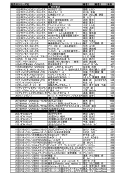 発売日シリーズ名 書名 著者1 著者2 本体 1 秋田書店 6 尐年