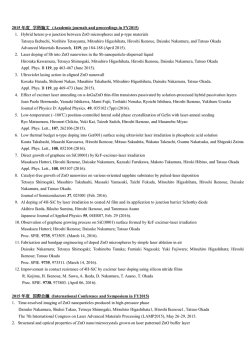研究業績 Achievements