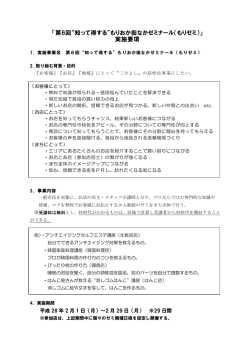 第6回“知って得する”もりおか街なかゼミナール（もりゼミ）