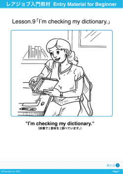 I m checking my dictionary.