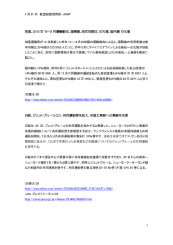 四国、2013 年 10-12 月運輸動向、国際線、前年同期比 20％増、国内線