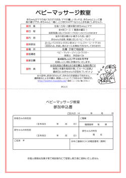 BM,pdf - 友廣子育て相談室