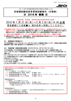 2016 年 1 月 21 日(木)～2 月 3 日(水)
