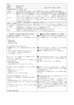 10 月 主題名 最後まで守る 資料名 海の勇者 出典 6 年生の道徳（文溪堂