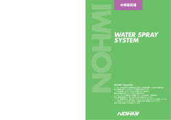 NOHMI WATER SPRAY SYSTEM