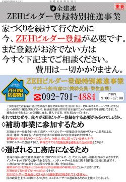 こちら - 栄住産業
