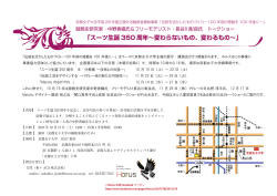 詳細PDFはこちら