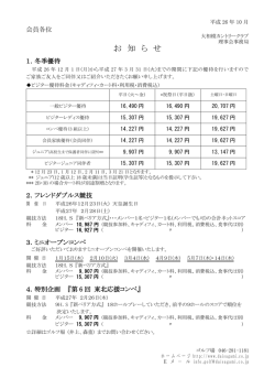 26年～27年冬季用 - 大相模カントリークラブ