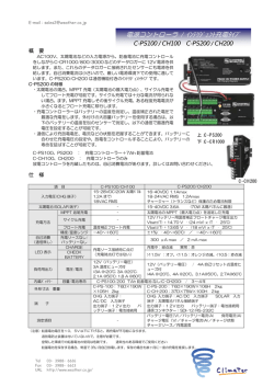 電源コントローラー