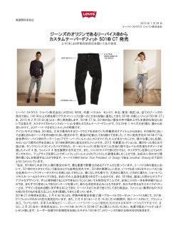 501&reg; CT - Levi Strauss Japan リーバイ ストラウス ジャパン