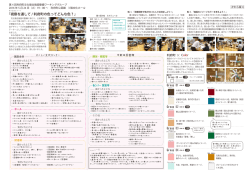 第4回利府町文化複合施設整備ワーキンググループ かわら版
