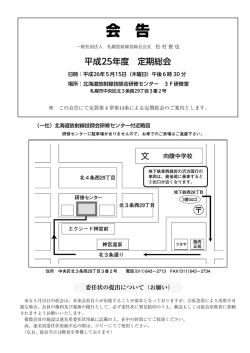START53 - 一般社団法人北海道放射線技師会