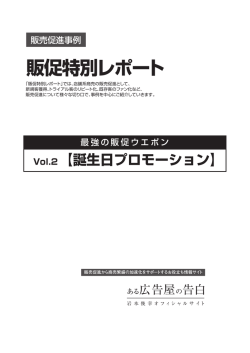 PDFをダウンロードする