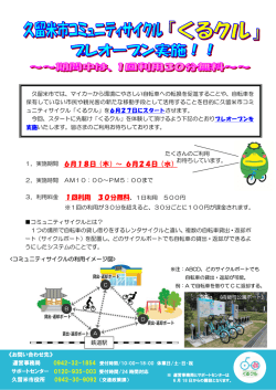 6月18日（木）～ 6月24日（水） 1回利用 30分無料