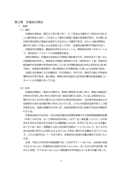 〔PDF〕版はこちら