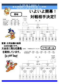 野球 ソフトボール