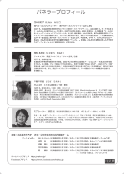 第二回廃校フォーラム裏 (1)