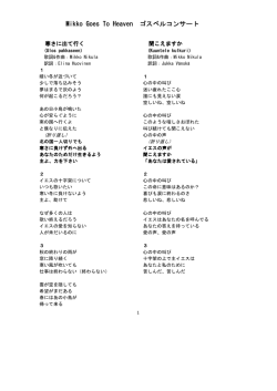 2004年のツアーの歌詞