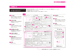 2016年度 募集要項 - インテリアデザインの専門学校ICSカレッジオブアーツ