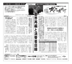 紹介内容はこちら - アトム電器チェーン