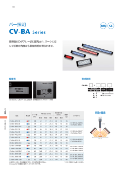 カタログダウンロード CV-BA Series:0.70MB