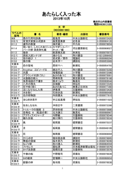 あたらしく入った本